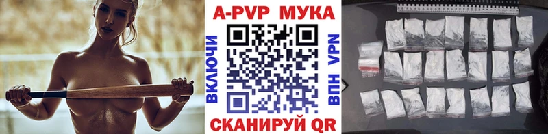 APVP Crystall Лаишево