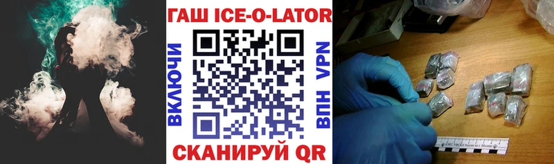 ГАШ Ice-O-Lator Лаишево