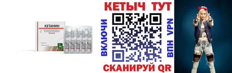 Кетамин VHQ Лаишево