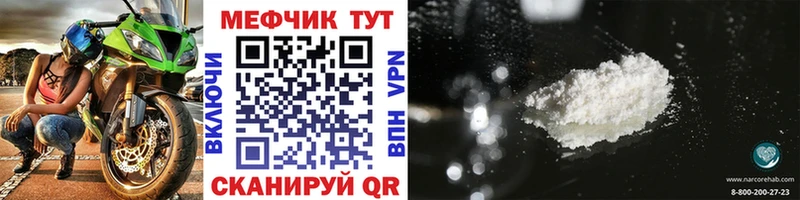 Меф мяу мяу мука Лаишево