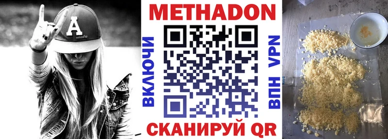 Метадон мёд  блэк спрут ССЫЛКА  Лаишево  сколько стоит 